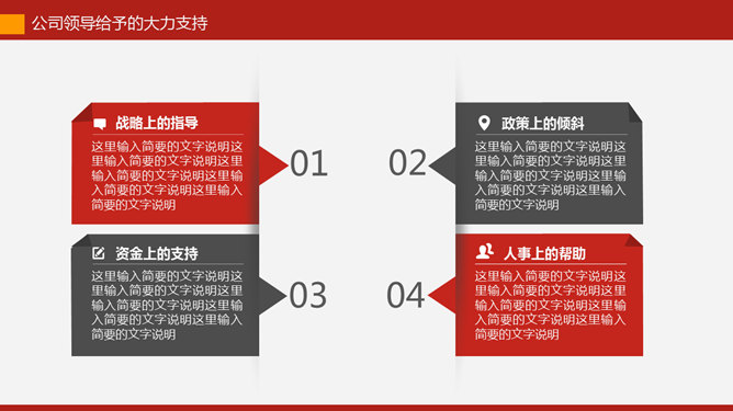 通用型工作总结报告PPT模板_第12页PPT效果图