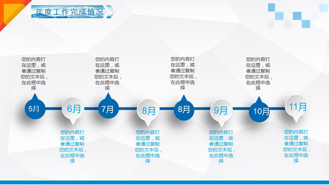 超精美工作总结汇报PPT模板_第8页PPT效果图