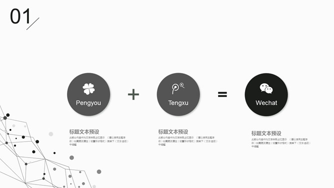时尚线条工作汇报PPT模板_第6页PPT效果图