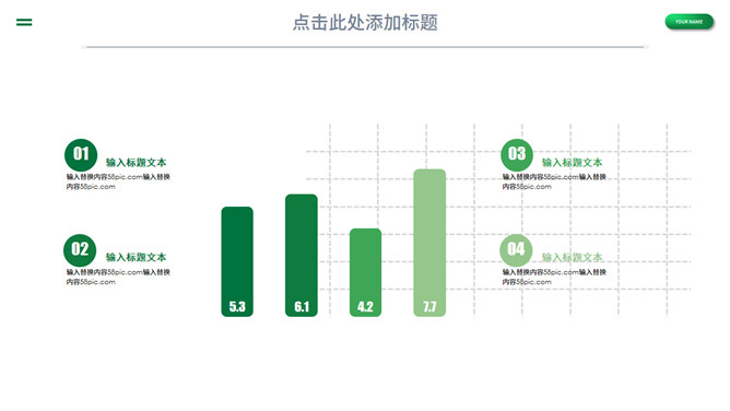 倡导绿色低碳生活PPT模板_第4页PPT效果图