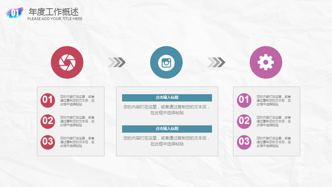 创意墨迹水彩晕染PPT模板_第6页PPT效果图