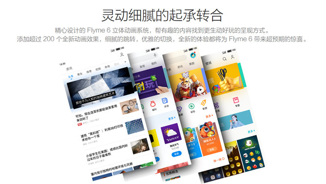 魅族Flyme6系统介绍PPT作品_第8页PPT效果图