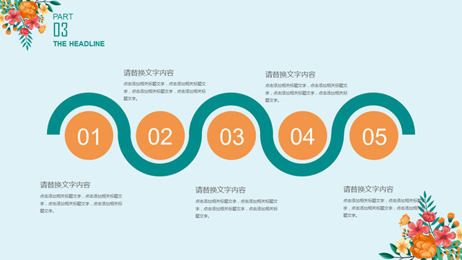 清新文艺唯美花朵PPT模板_第15页PPT效果图