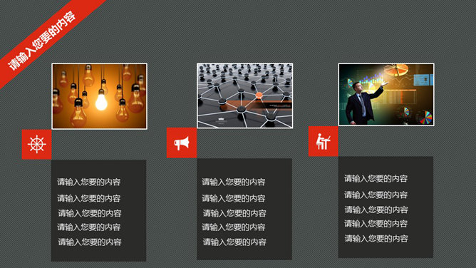 精美年终工作总结幻灯片模板_第8页PPT效果图