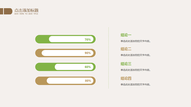 文艺简约淡雅小花PPT模板_第13页PPT效果图