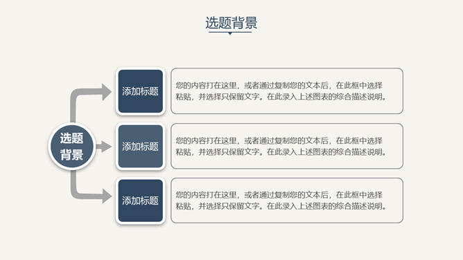 素雅简约毕业论文答辩PPT模板_第3页PPT效果图