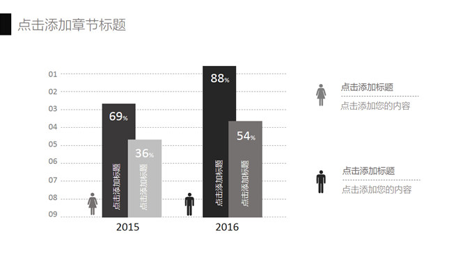 个性素雅黑灰商务PPT模板_第14页PPT效果图