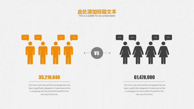 简约创意毕业设计答辩PPT模板_第14页PPT效果图
