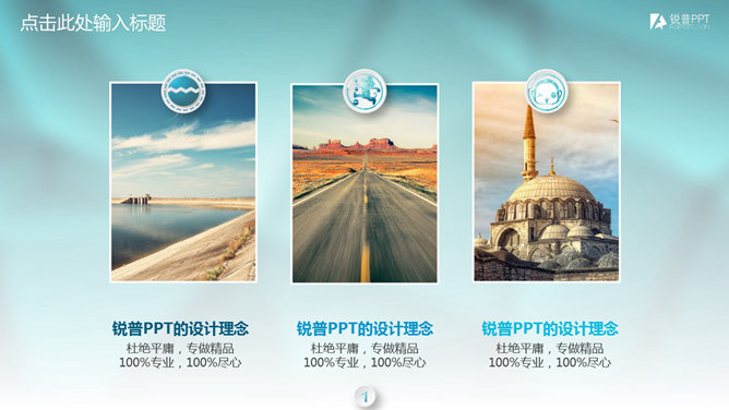 Low poly微立体工作总结PPT模板_第3页PPT效果图