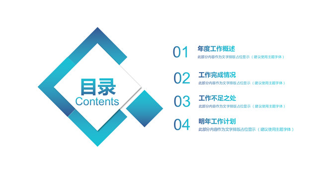 简洁时尚工作总结计划PPT模板_第1页PPT效果图