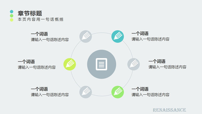 图书复古书籍古书PPT模板_第7页PPT效果图