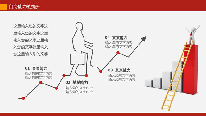 通用型工作总结报告PPT模板_第15页PPT效果图