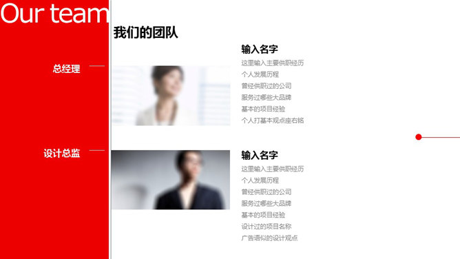 室内设计装修公司介绍PPT模板_第3页PPT效果图
