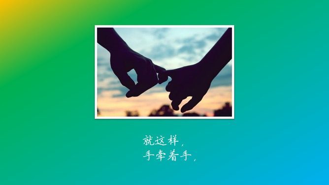 情侣照片动态展示幻灯片_第9页PPT效果图