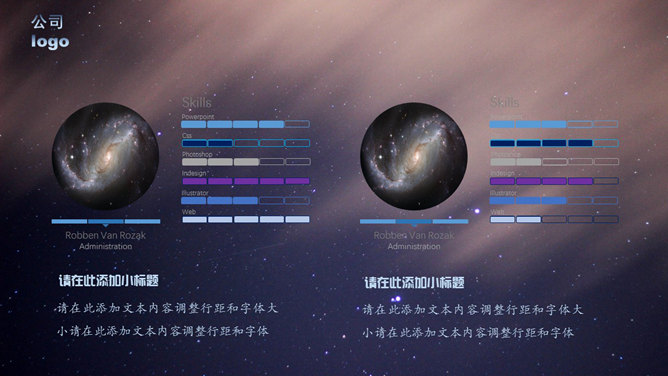 星空风工作总结汇报PPT模板_第7页PPT效果图