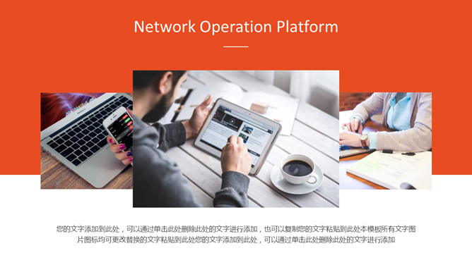 电脑办公桌面工作报告PPT模板_第11页PPT效果图