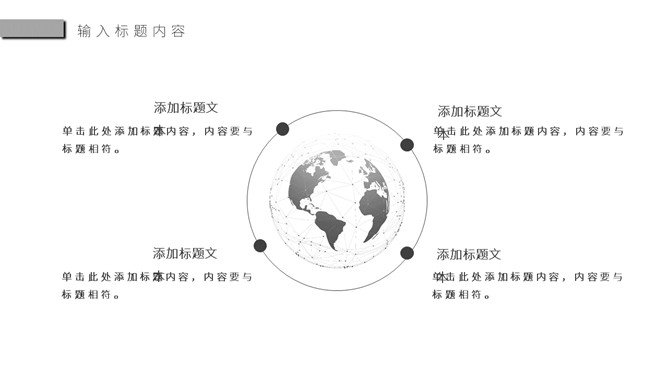 极简素雅灰色通用PPT模板_第9页PPT效果图