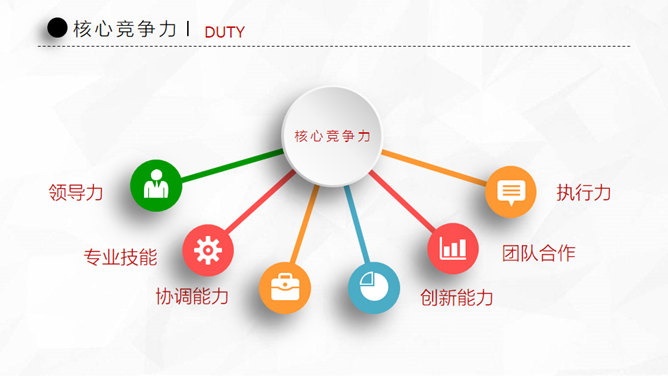 多彩微立体个人简历PPT模板_第13页PPT效果图