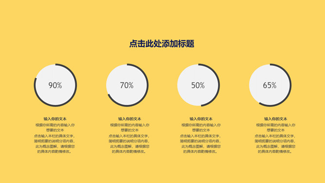 创意矢量扁平化商务PPT模板_第7页PPT效果图