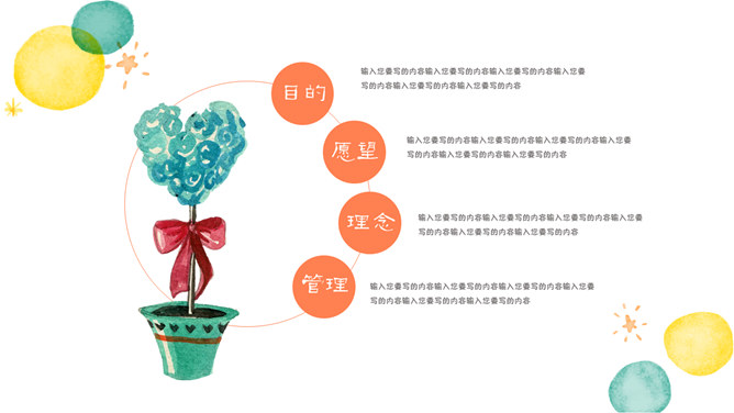 幼儿园小学家长会PPT模板_第4页PPT效果图