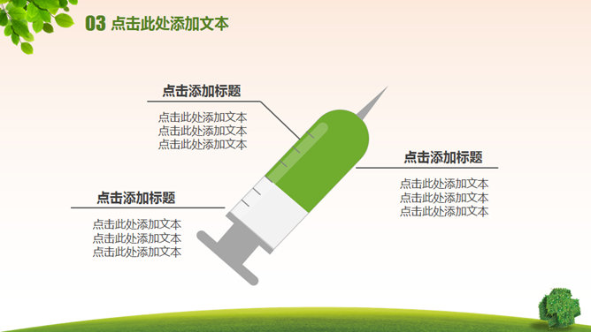 护士节医疗护理行业PPT模板_第9页PPT效果图