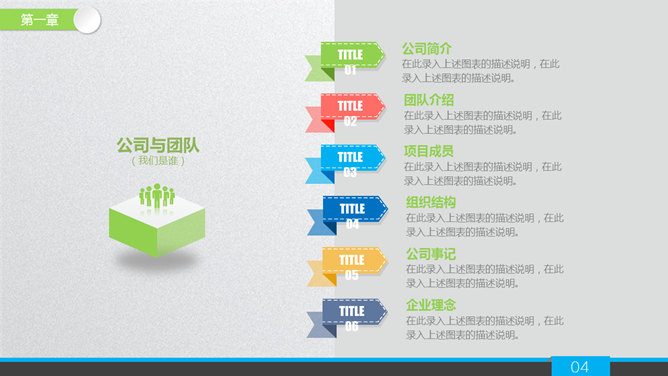 商业项目融资计划书PPT模板_第3页PPT效果图