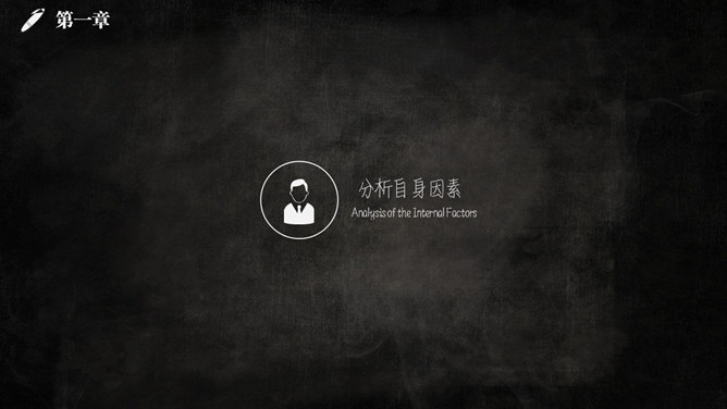 黑色大学生职业生涯规划PPT模板_第2页PPT效果图
