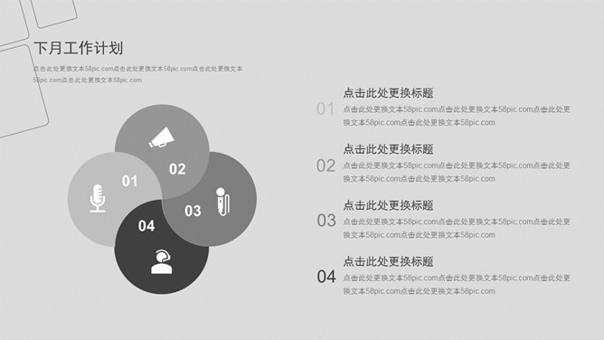 素雅灰色简约通用PPT模板_第12页PPT效果图