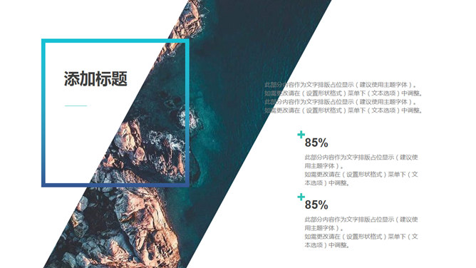简洁时尚工作总结计划PPT模板_第14页PPT效果图