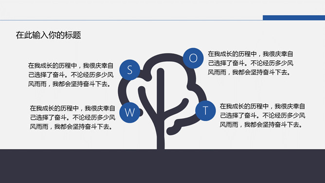 简约蓝色学术报告PPT模板_第15页PPT效果图
