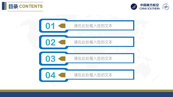 航空公司工作总结汇报PPT模板_第1页PPT效果图
