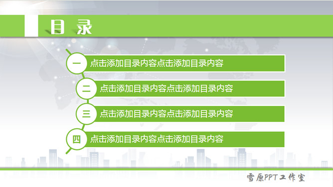 大气动态商务汇报PPT模板_第1页PPT效果图