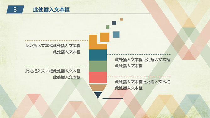 彩色复古毕业论文PPT模板_第5页PPT效果图