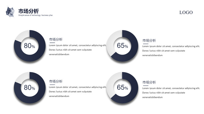 简约科技风商业计划书PPT模板_第14页PPT效果图