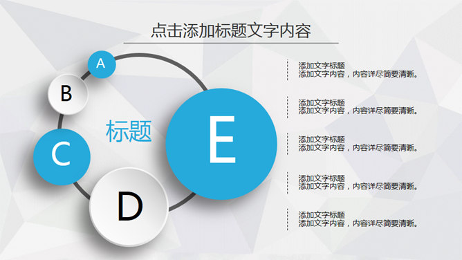 超强实用年终总结计划PPT模板_第14页PPT效果图