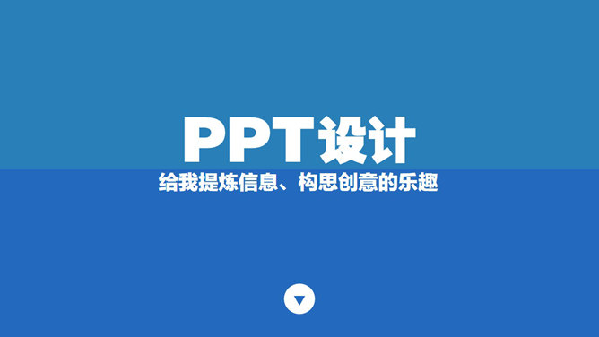 高大上扁平化个人简历PPT模板_第11页PPT效果图