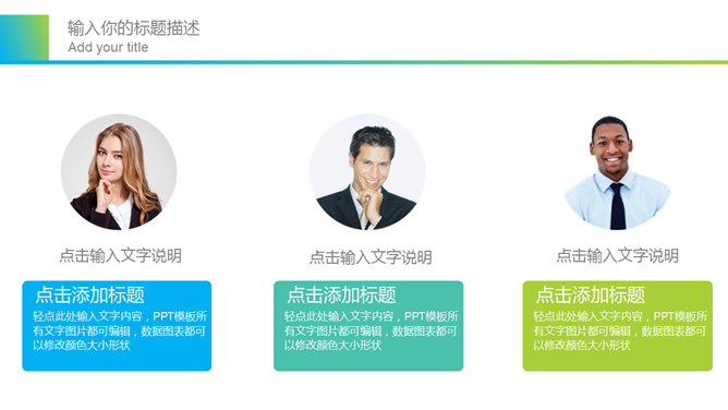 清新蓝绿渐变通用PPT模板_第7页PPT效果图
