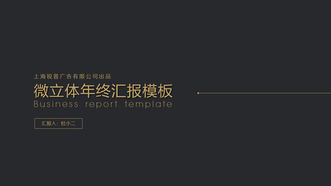 13套精美工作总结汇报PPT封面_第7页PPT效果图