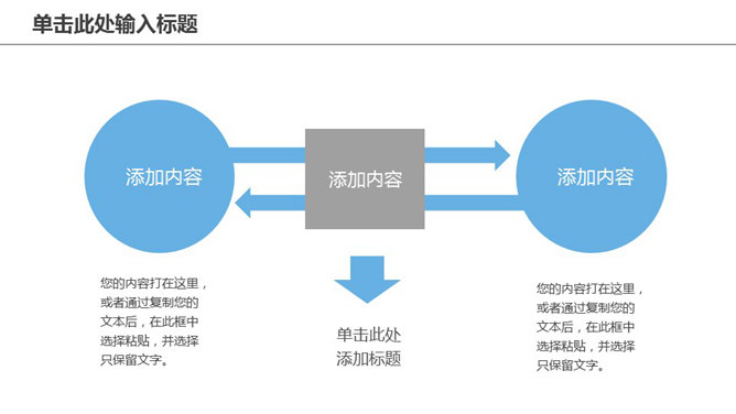 清新淡雅工作总结计划PPT模板_第16页PPT效果图