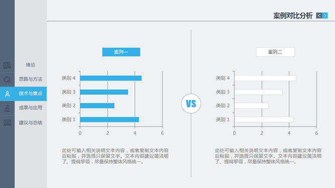 大方稳重动态毕业答辩PPT模板_第15页PPT效果图