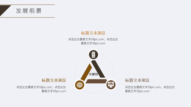 简约时尚工作总结汇报PPT模板_第8页PPT效果图