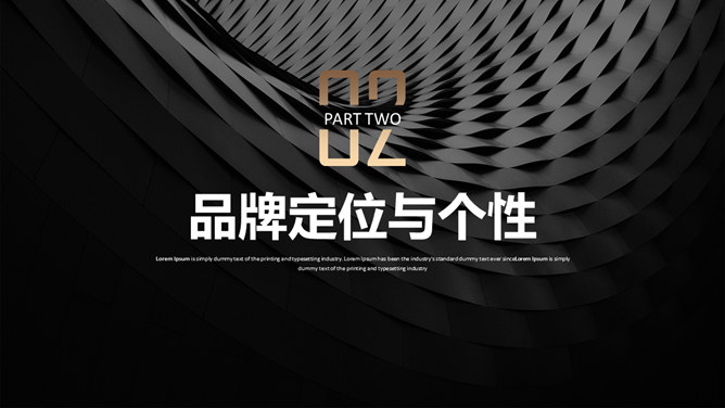 时尚黑金欧美范商务PPT模板_第8页PPT效果图