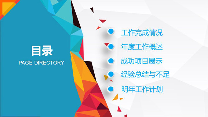 超精美工作总结汇报PPT模板_第2页PPT效果图