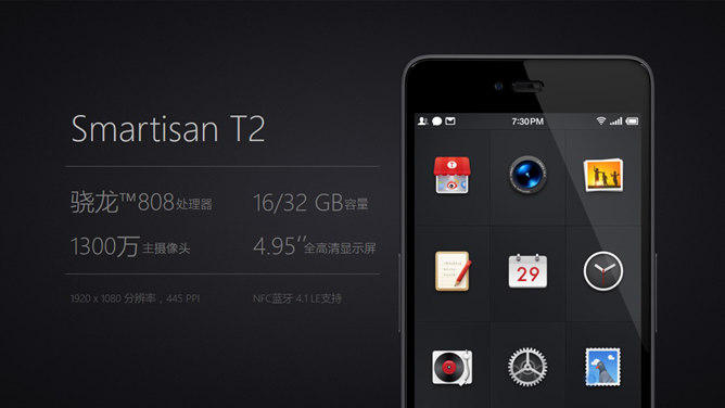 锤子手机T2宣传介绍PPT作品_第3页PPT效果图