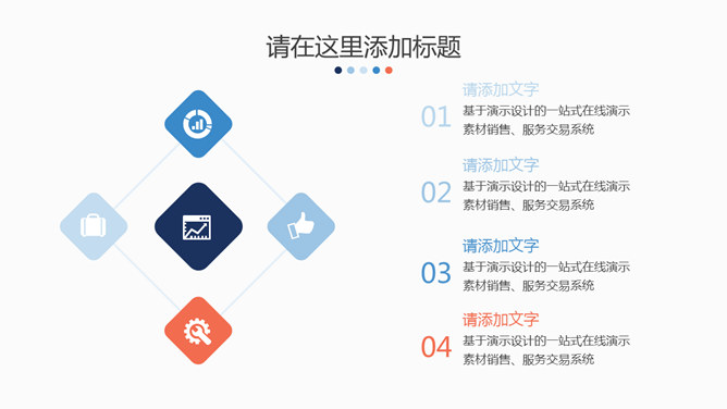 现代都市城市楼群PPT模板_第5页PPT效果图