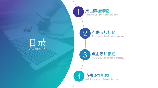 蓝紫渐变时尚商务PPT模板_第1页PPT效果图
