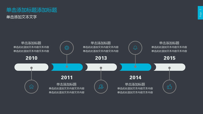 精美年终总结汇报PPT模板_第4页PPT效果图