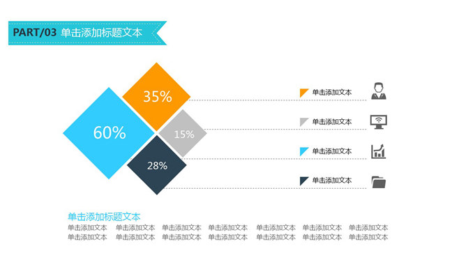 动态矢量扁平化商务PPT模板_第16页PPT效果图