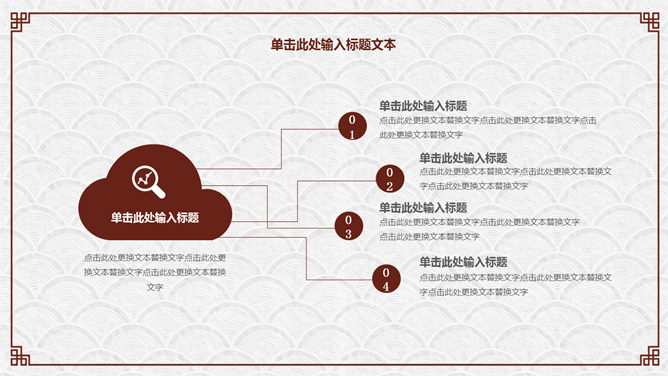 简约古典雅致文艺PPT模板_第4页PPT效果图