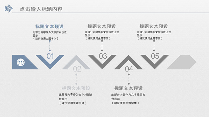 水墨墨迹工作汇报PPT模板_第12页PPT效果图